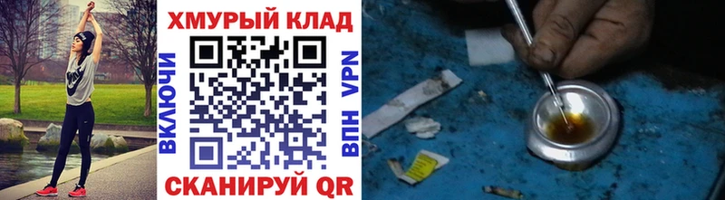 Героин VHQ  Бикин 