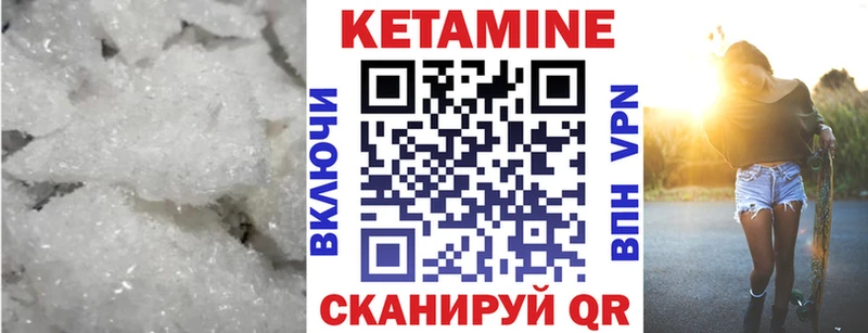 КЕТАМИН VHQ  Бикин 