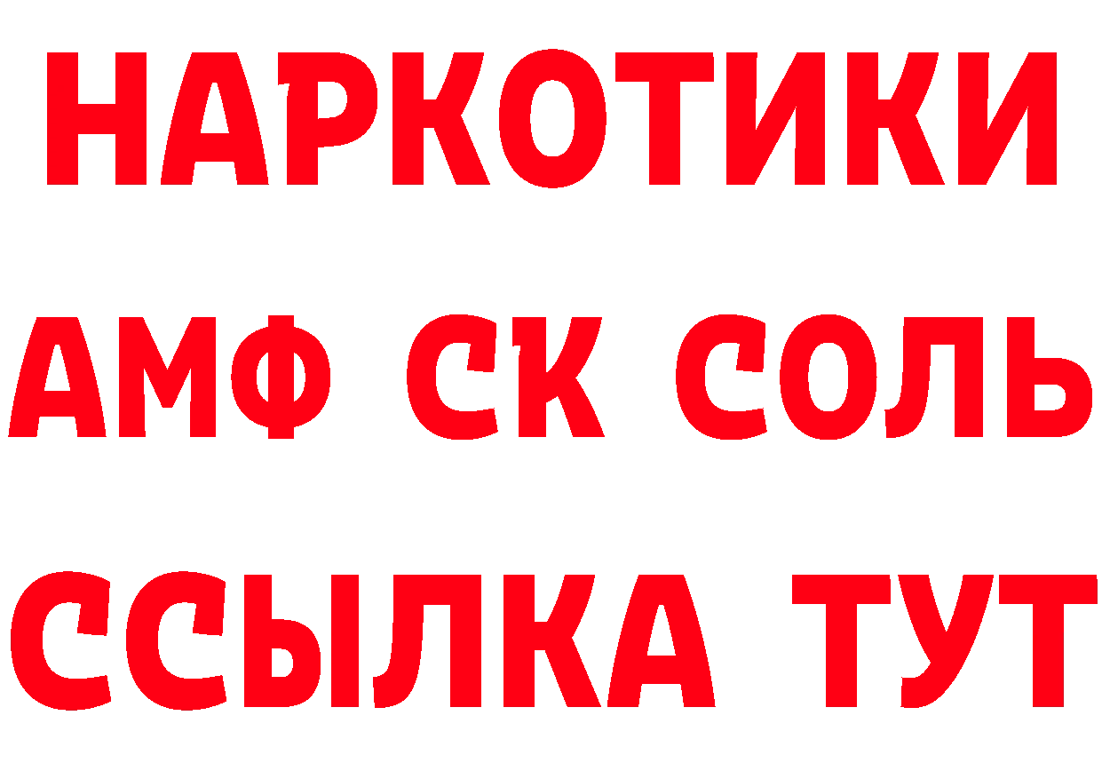 Метамфетамин кристалл ССЫЛКА нарко площадка МЕГА Бикин