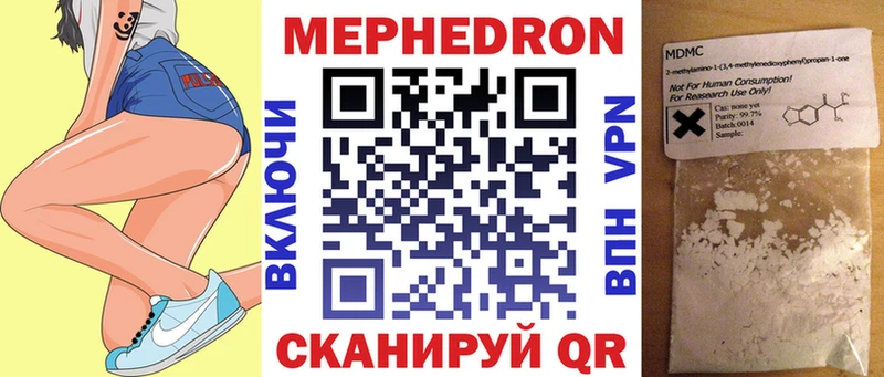МЕФ 4 MMC где продают наркотики Бикин