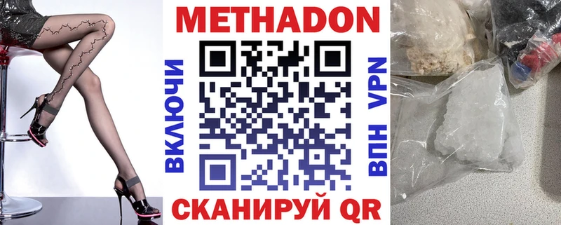 Метадон VHQ Бикин